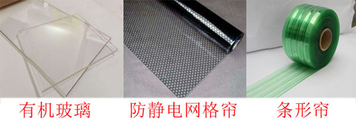 潔凈棚四周布局：0.3mm防靜電垂簾,防靜電效果好、透明度高、網(wǎng)格清晰、柔韌度好、不變形、不易老化,防塵防靜電;