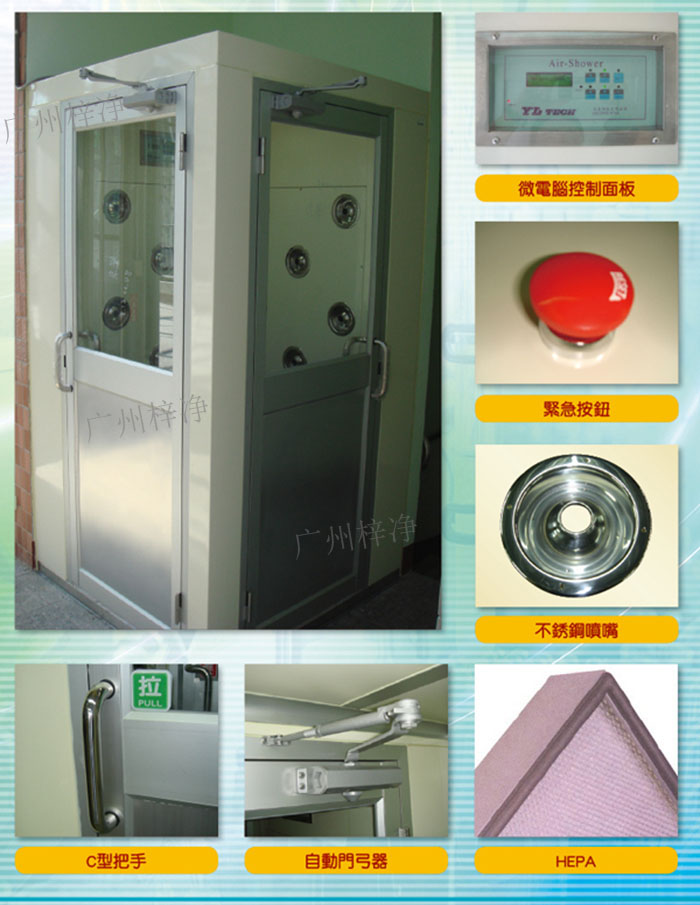 轉(zhuǎn)角風(fēng)淋室吹淋原理:初效過(guò)濾器--離心風(fēng)機(jī)--靜壓箱--高效過(guò)濾器--噴嘴高速噴出--內(nèi)循環(huán)風(fēng)。