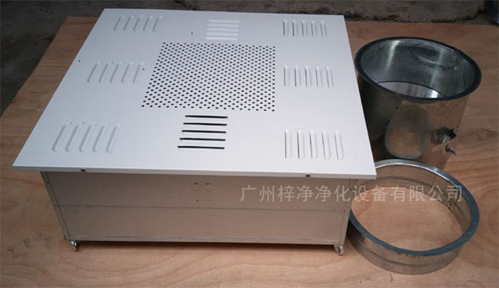 高效送風(fēng)口四件套包括靜壓箱，高效過濾器，散流板，手動(dòng)調(diào)節(jié)閥
